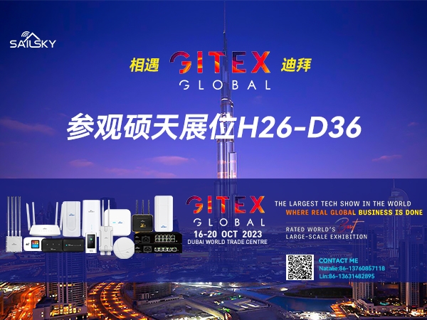 硕天诚挚邀请您参加GITEX GLOBAL 2023迪拜会展