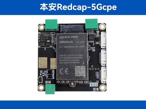 硕天新品发布｜XM605 5G RedCap CPE，赋能工业终端轻量化5G连接