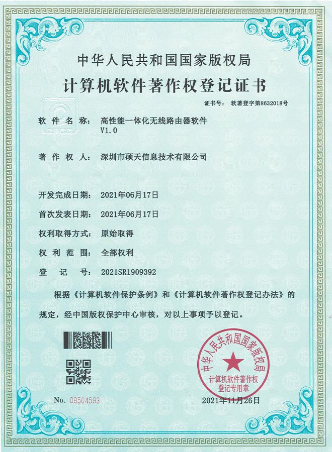 Software Patent Certificate