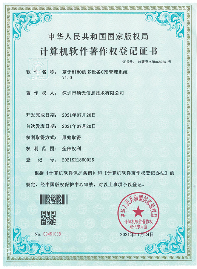 Software Patent Certificate