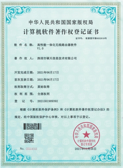 Software Patent Certificate
