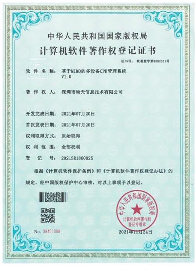 Software Patent Certificate