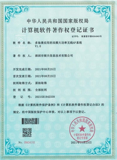 Software Patent Certificate
