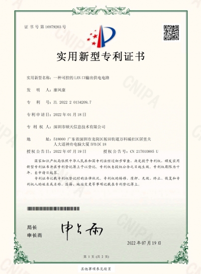 Patent certificate