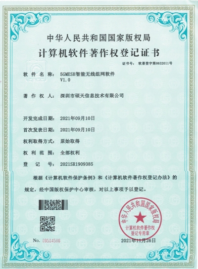 Software Patent Certificate